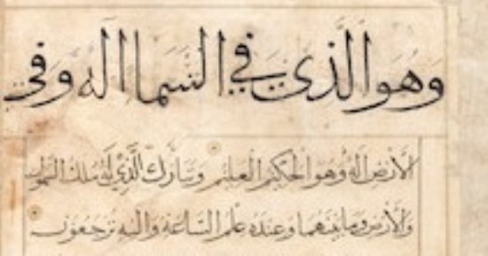 الفنون الإسلامية مخطوطة عربية مكونة من 19 صحفة قدر